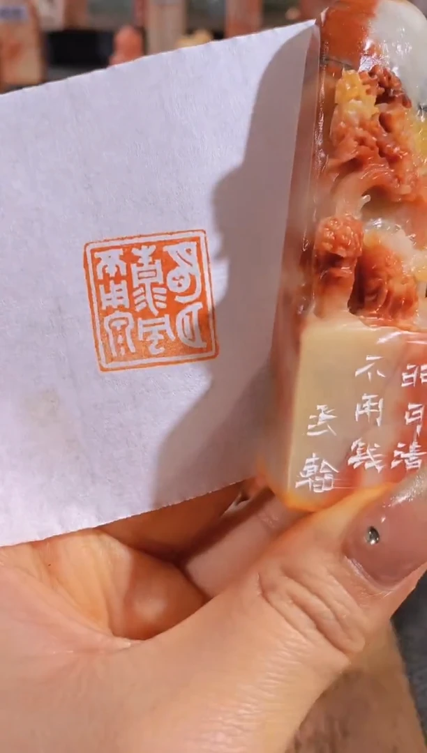 【闪购商品】老挝石印石明月清风不用钱-0123