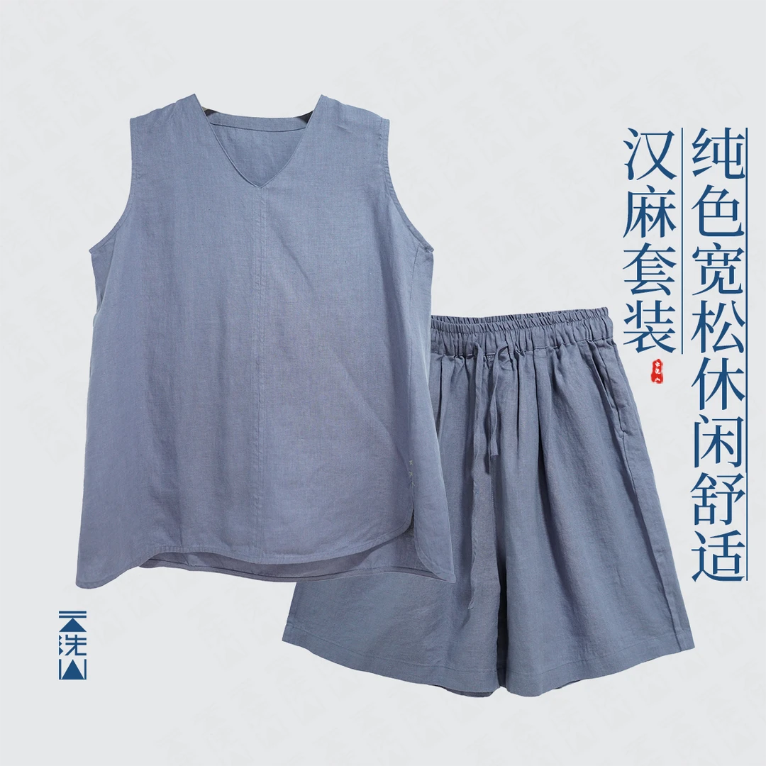 贺小黑简约派纯汉麻纯色套装无袖背心短裤两件套