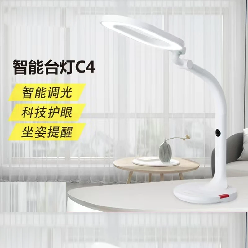 （乐妍妈）护眼台灯—减蓝光、智能提醒坐姿