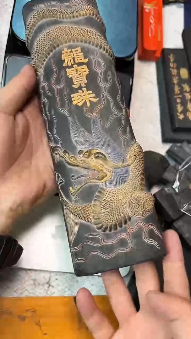 50徽墨一锭刚子与他的砚友们（特价）