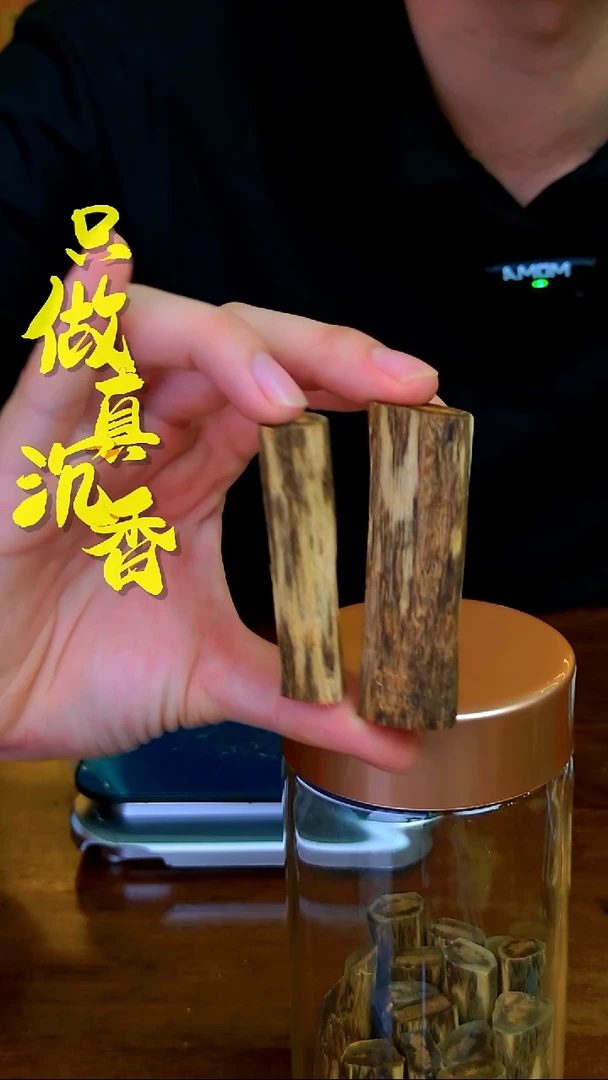 香料2016年乌身圆叶17克