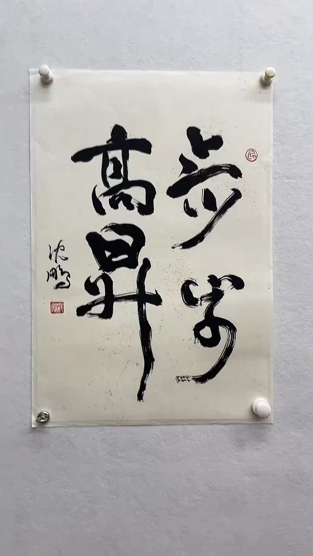书法绘画书法绘画