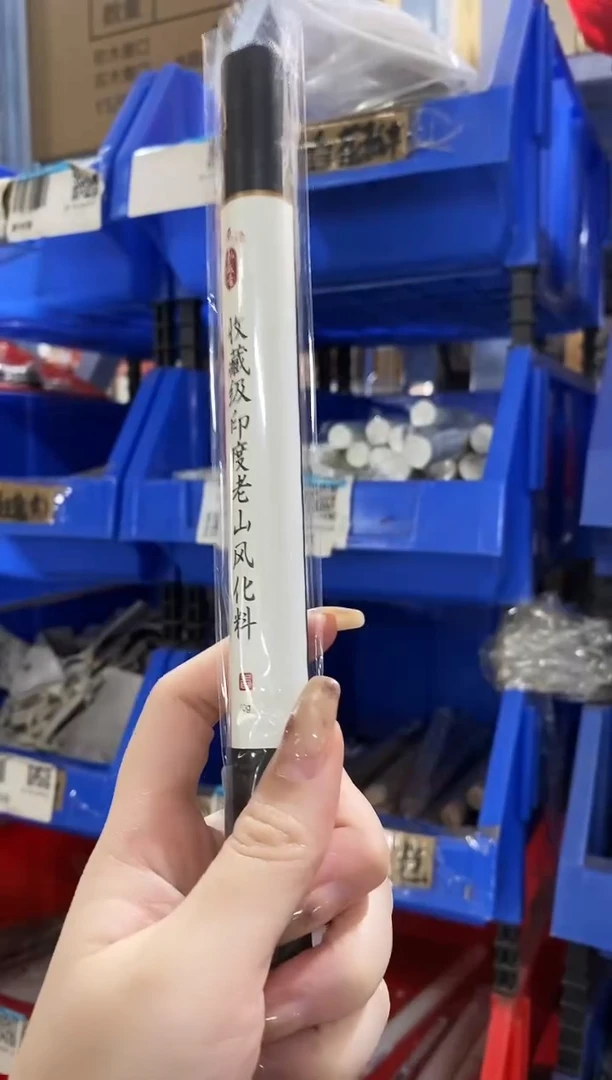 香篆1老张私藏香/收藏级印度老山风化料-卧香-10克黑色PP圆管装
