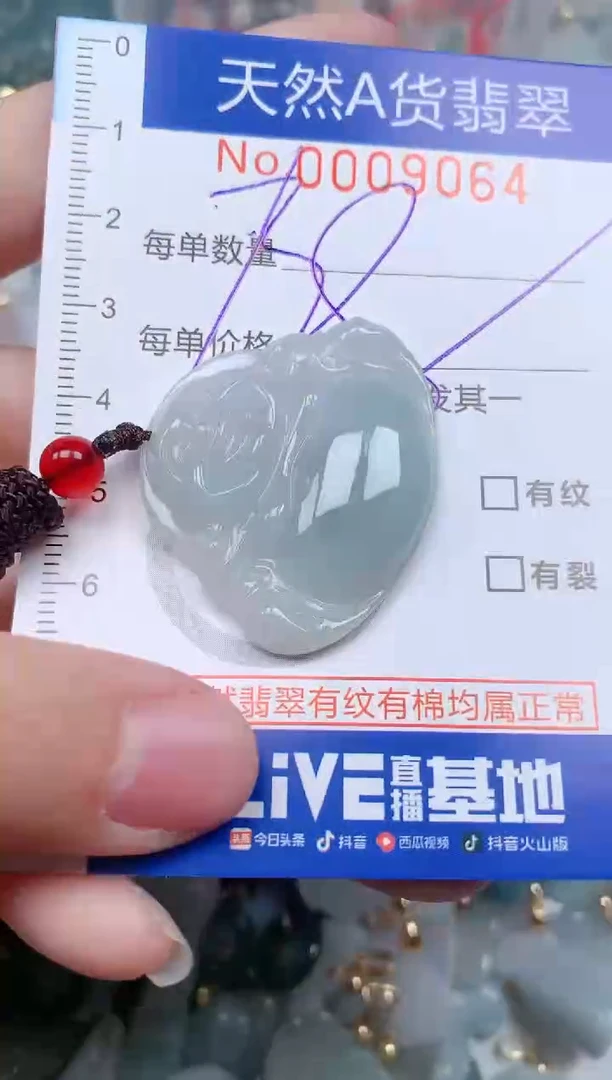 【闪购商品】翡翠挂件未镶嵌00009064
