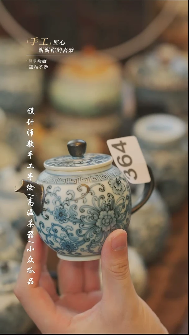 曾***育{溯本}瓷片***瓷片364