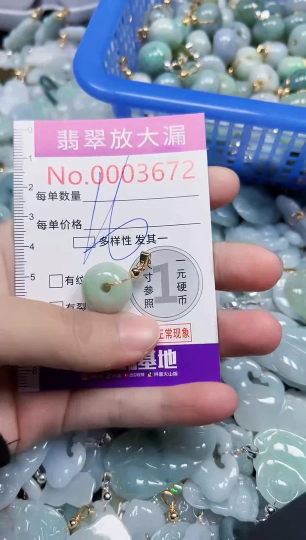 颈饰未镶嵌翡翠3672