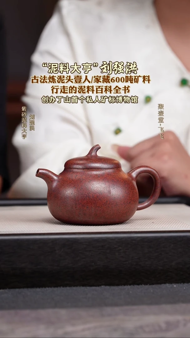 茶壶紫砂宜兴原矿紫砂壶