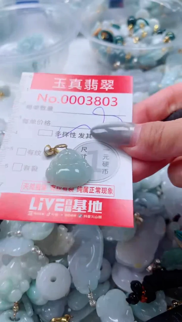 吊坠(不含链)未镶嵌翡翠3803