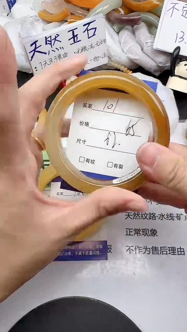 未镶嵌手镯石英质玉101/61-63