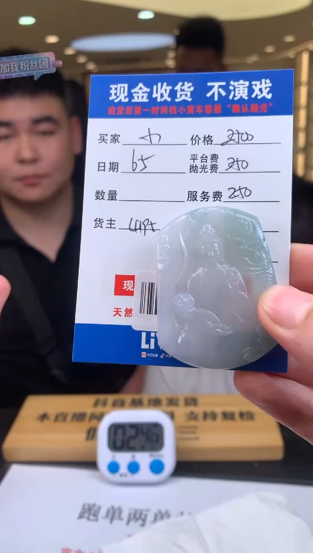定制翡翠未镶嵌SYD135038