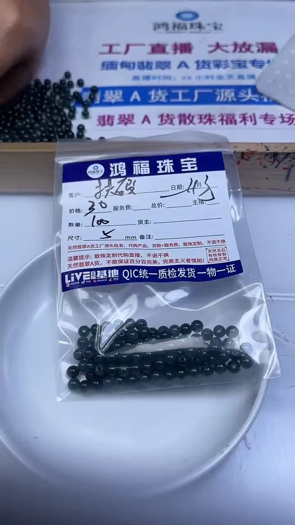 未镶嵌翡翠手饰拱****憨翡翠 蓝 水 5mm