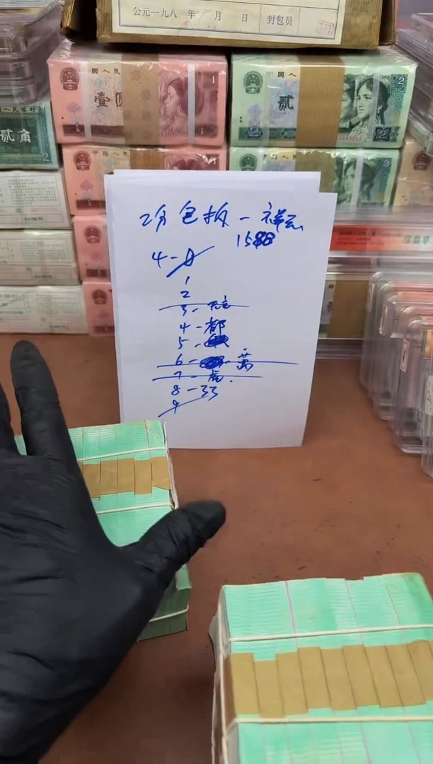 3***92分 155冠  刀货 4-8