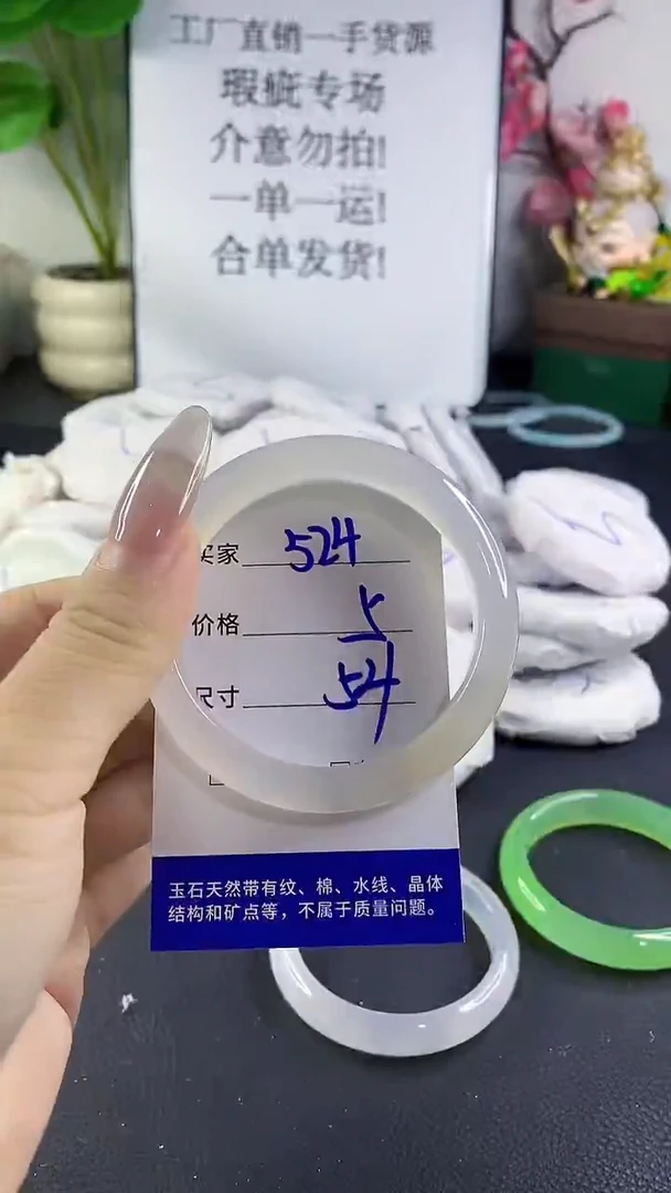 手镯玛瑙/玉髓未镶嵌524