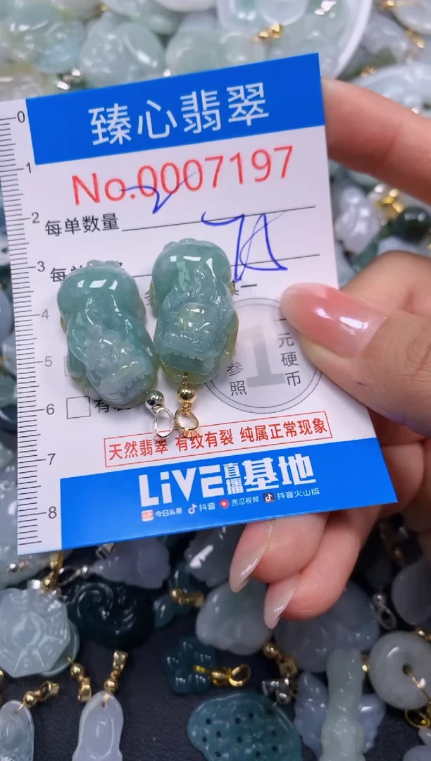 吊坠(不含链)未镶嵌翡翠7197