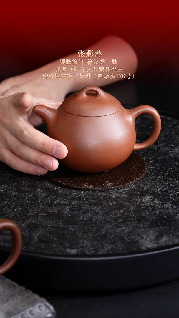 东坡紫砂甄选紫砂壶—张彩萍