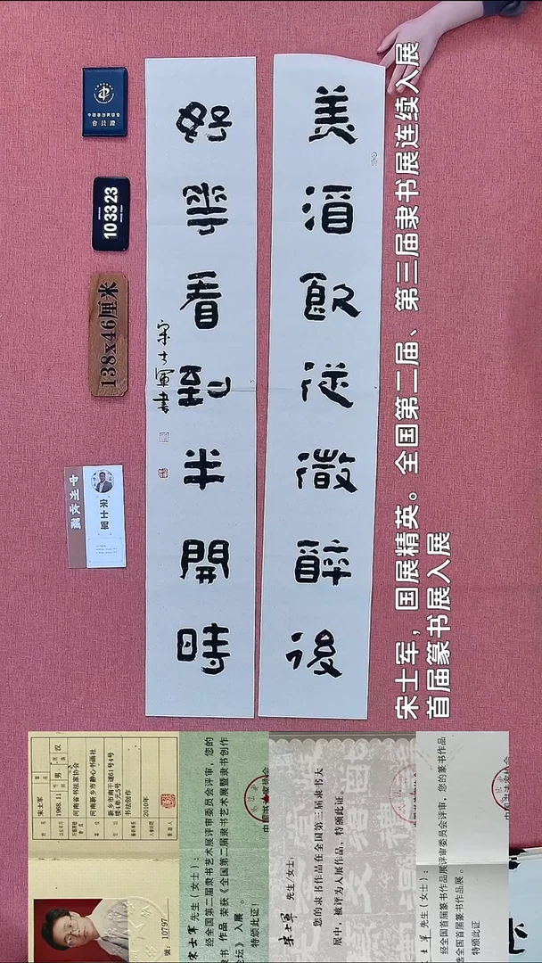 书法180           宋老师书法作品