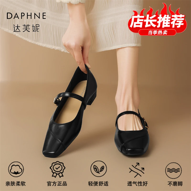 达芙妮品牌正品法式方头气质单鞋女2025春季粗跟复古百搭玛丽珍鞋