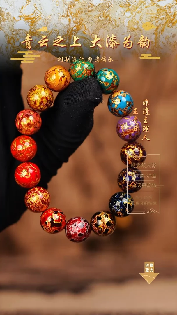1.2犀皮多宝手串16颗