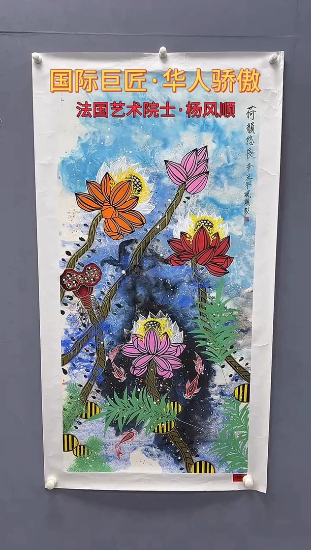 国画杨风顺绘画8pc花鸟紫P