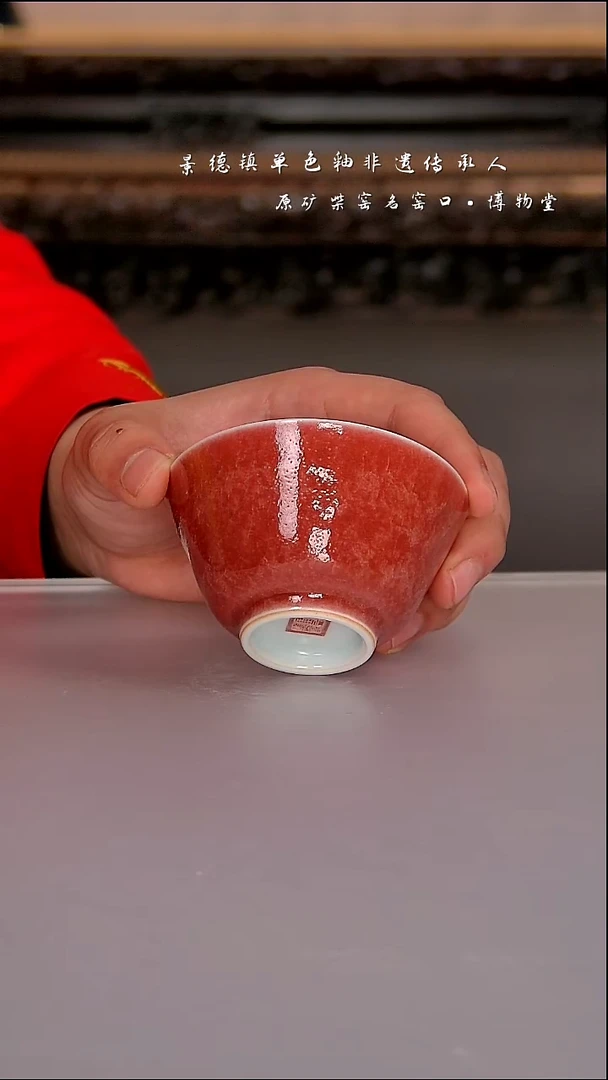 陶瓷56博物堂原矿柴窑单色釉