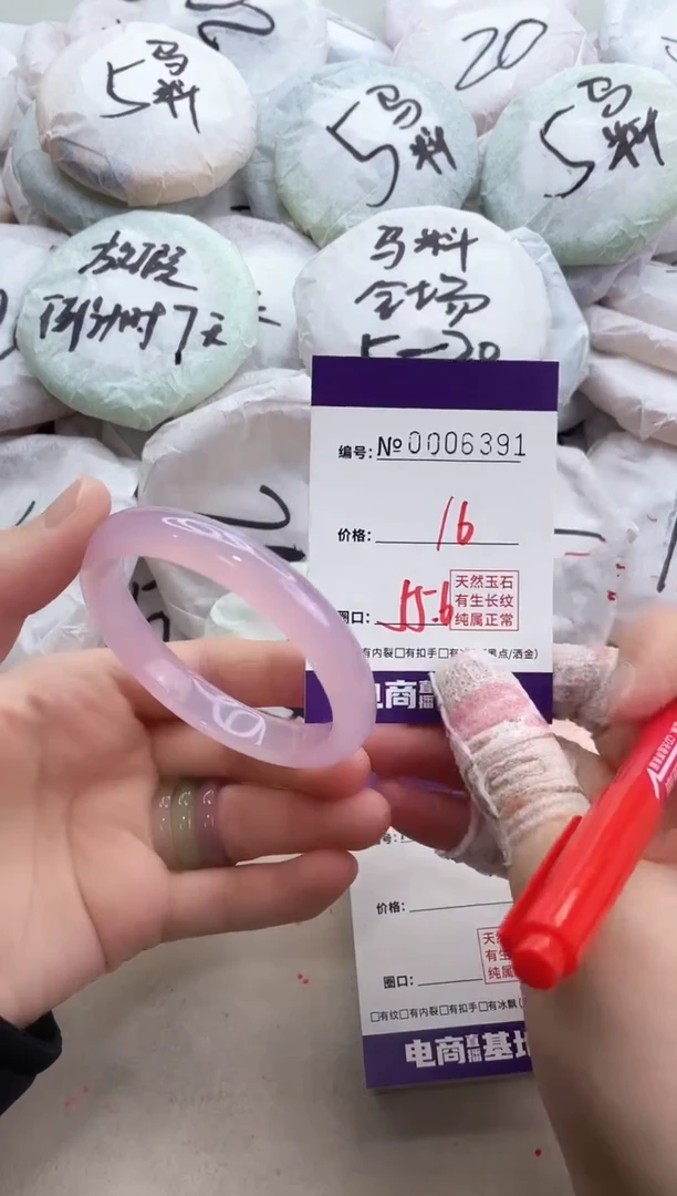 【闪购商品】玛瑙/玉髓手镯未镶嵌6391