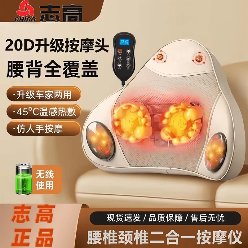 志高全自动背部热敷揉捏多功能按摩神器按摩腰部神器