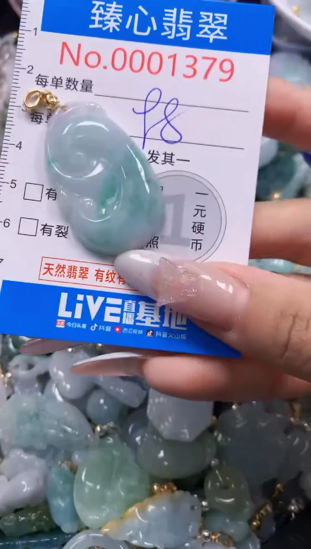 吊坠(不含链)未镶嵌翡翠1379