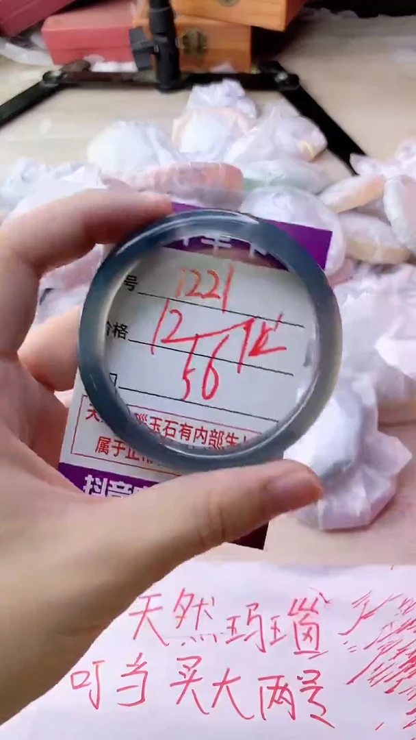 手镯玛瑙/玉髓未镶嵌1221