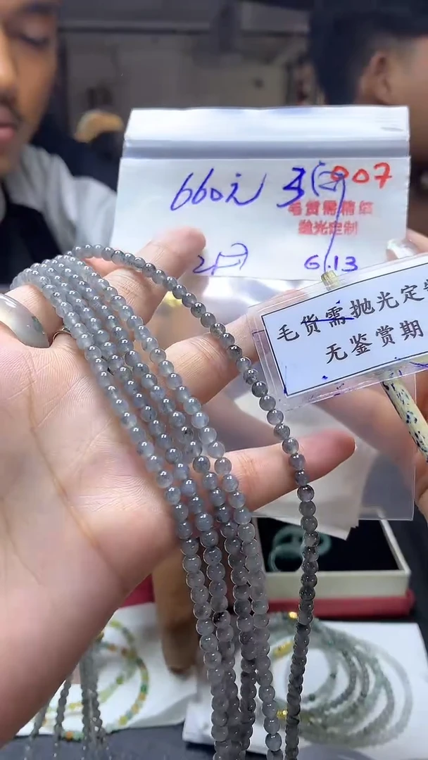 定制翡翠未镶嵌毛货需精细抛光多样性发一件珠串+660元