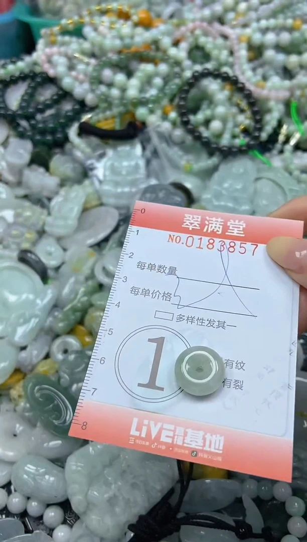 颈饰未镶嵌翡翠闪购0183857