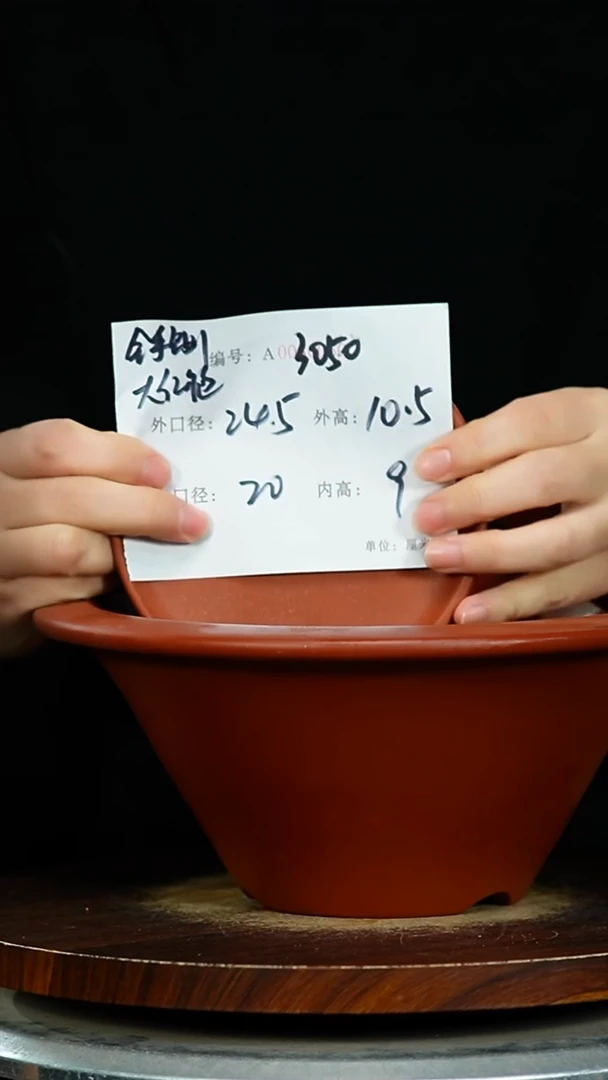 紫砂花盆3050+Z紫砂花盆紫砂