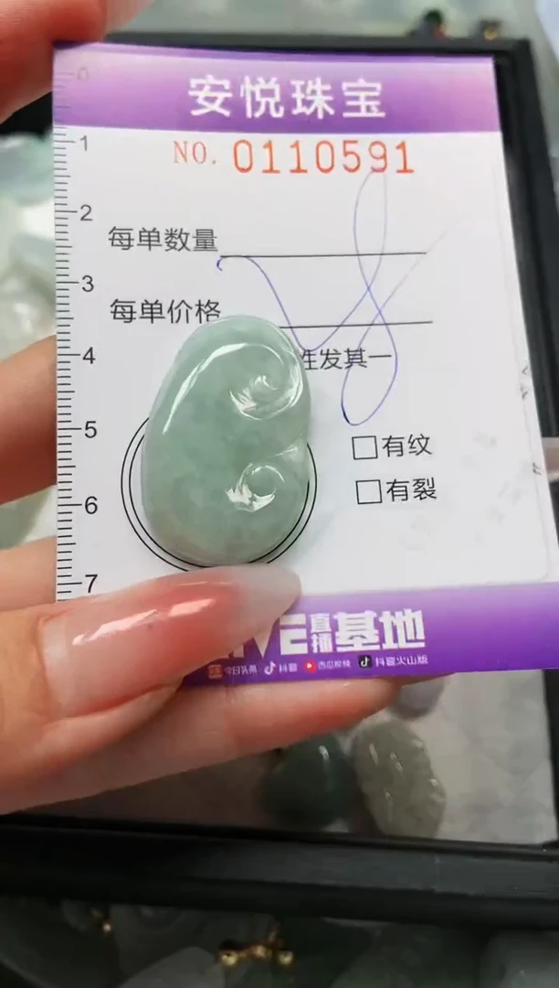 【闪购商品】翡翠颈饰未镶嵌闪购0110591