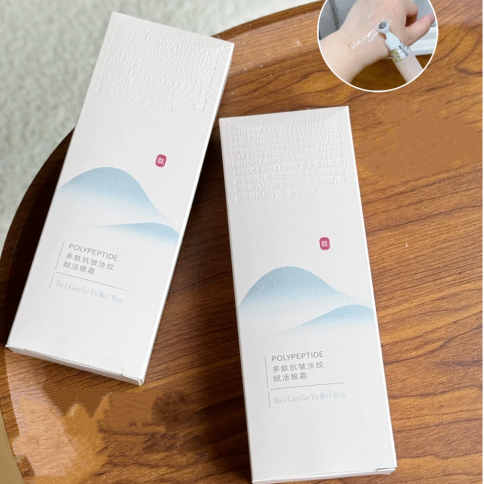 【一帆严选】百草阁玉美人多肽抗皱淡纹赋活眼霜21626