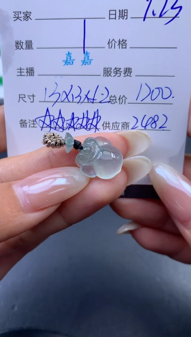 未镶嵌挂件翡翠哈轩 挂件1