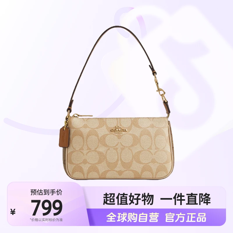 【自营】COACH/蔻驰 正品 时尚单肩麻将包腋下包CS444IMU4V节日送礼