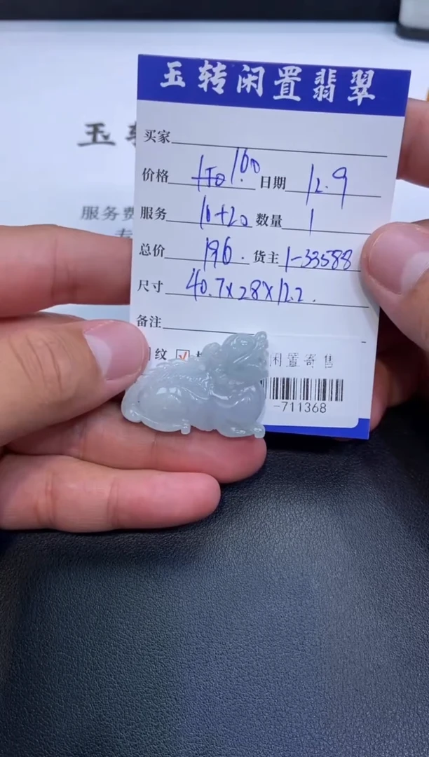 颈饰未镶嵌翡翠挂件多人-711368