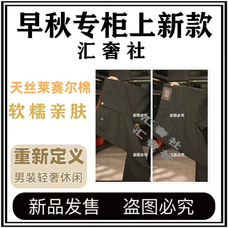 专柜秋季新款【金标-莱赛尔天丝棉】男士抗邹秋季宽松直筒休闲裤