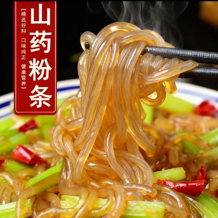 铁棍山药粉条劲道口感爽口久煮不糊牛肉面