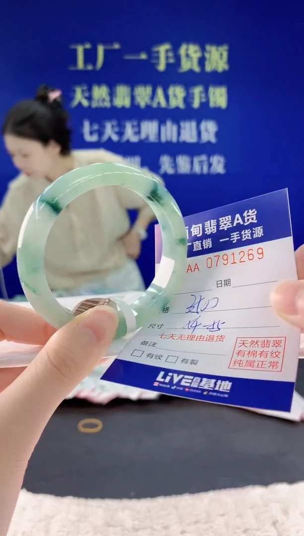未镶嵌手镯翡翠69天然翡翠A货