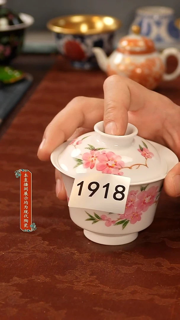 瓷片景德镇陶瓷1918