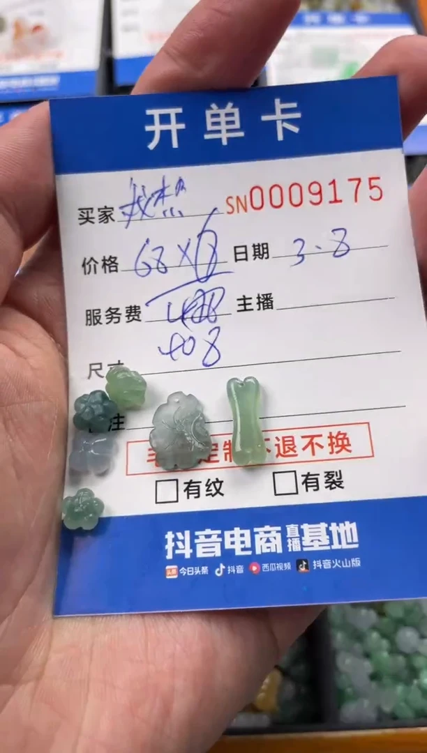 【闪购商品】定制翡翠未镶嵌00009175