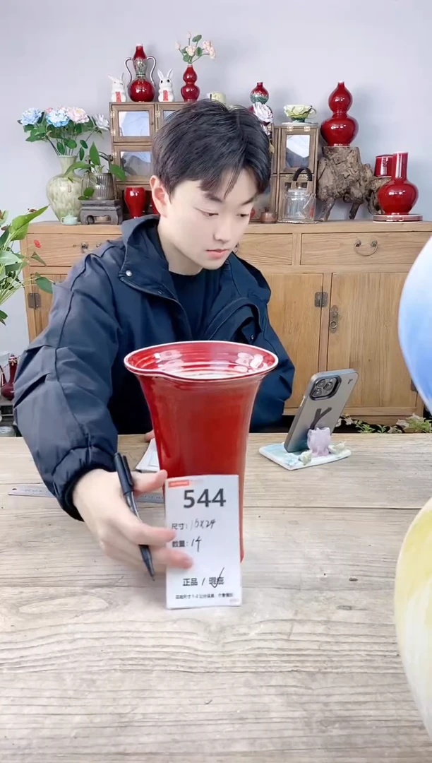 晴好园艺直播编号544