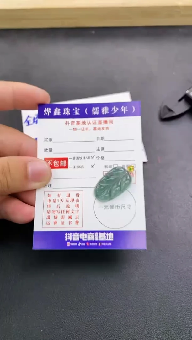 颈饰18K金镶嵌翡翠天然翡翠A货赠皮绳