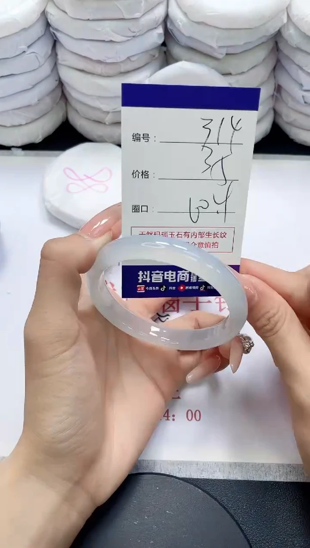 未镶嵌手镯玛瑙/玉髓314