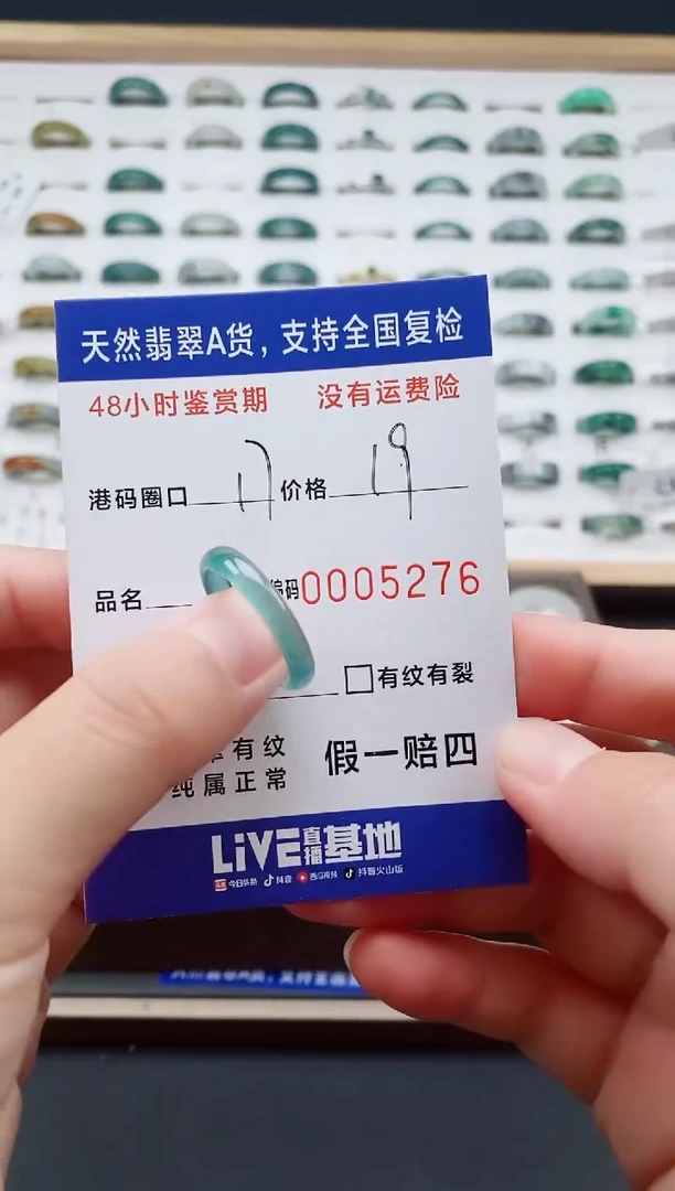 翡翠戒指未镶嵌天然A货翡翠戒圈5276