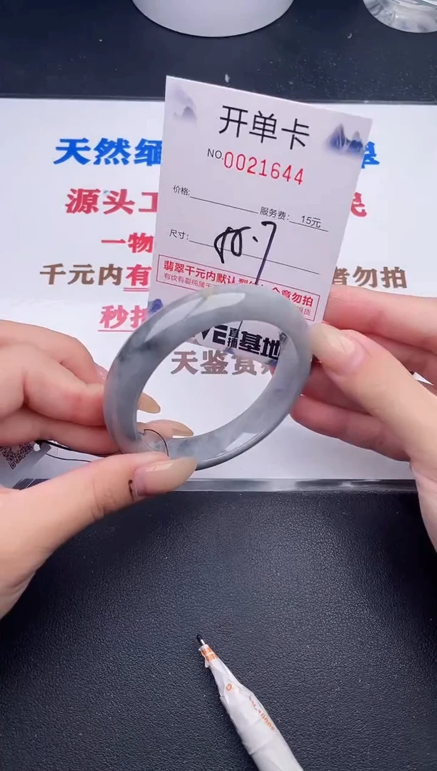 未镶嵌手镯翡翠44