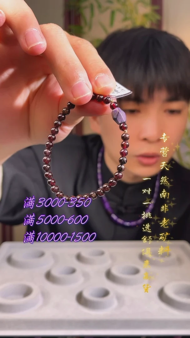 未镶嵌苏纪石（舒俱来）手串（多样性发一）南非舒俱来老矿