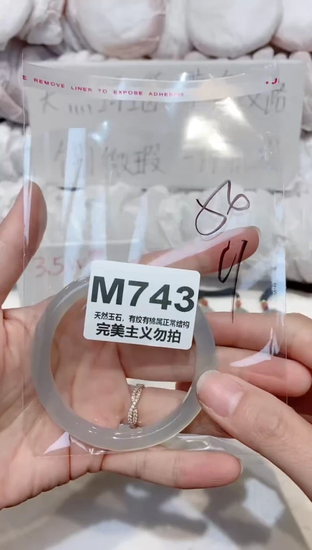 手镯玛瑙/玉髓未镶嵌56