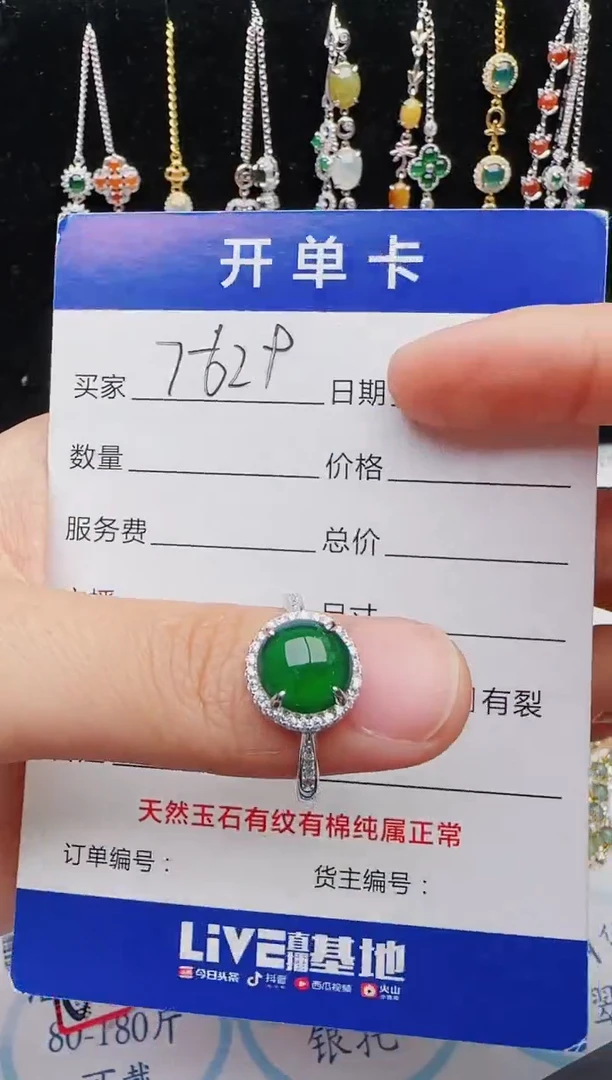 【闪购商品】翡翠戒指银S925镶嵌红星翡翠