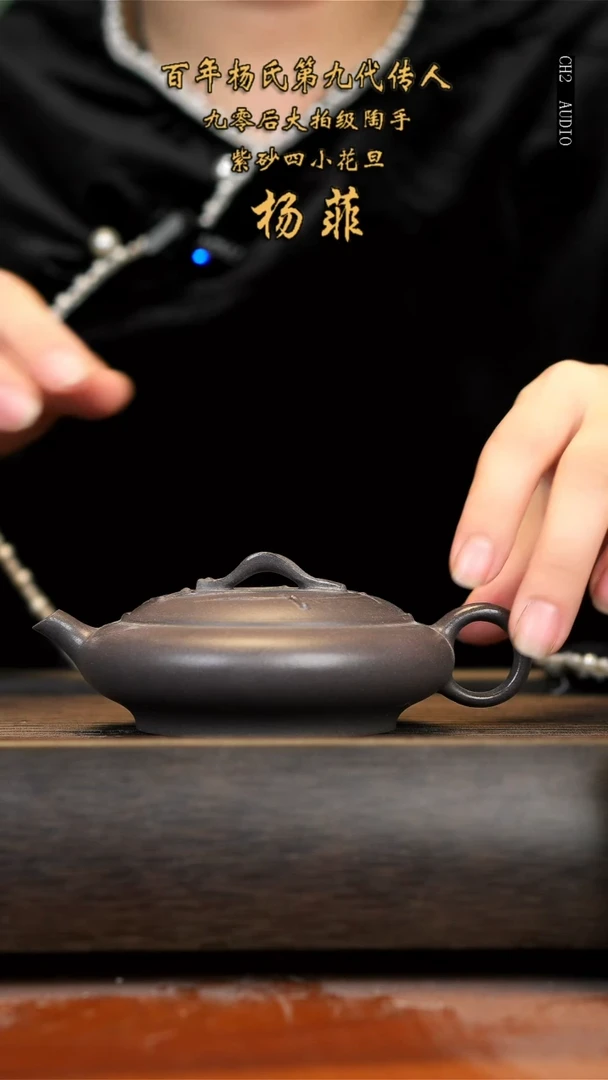 【闪购商品】紫砂茶壶宜兴紫砂杨菲天青130cc